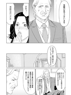 [タカスギコウ] 母は今ちょっと異世界に行っておりまして 上 [DL版]_123