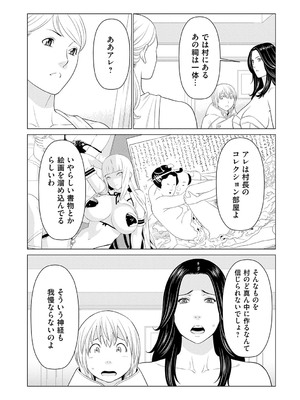 [タカスギコウ] 母は今ちょっと異世界に行っておりまして 上 [DL版]_151