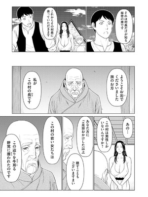 [タカスギコウ] 母は今ちょっと異世界に行っておりまして 上 [DL版]_102