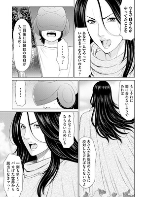 [タカスギコウ] 母は今ちょっと異世界に行っておりまして 上 [DL版]_048