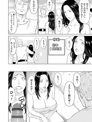 [タカスギコウ] 母は今ちょっと異世界に行っておりまして 上 [DL版]_027