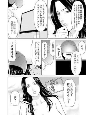 [タカスギコウ] 母は今ちょっと異世界に行っておりまして 上 [DL版]_023