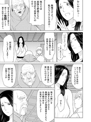 [タカスギコウ] 母は今ちょっと異世界に行っておりまして 上 [DL版]_104