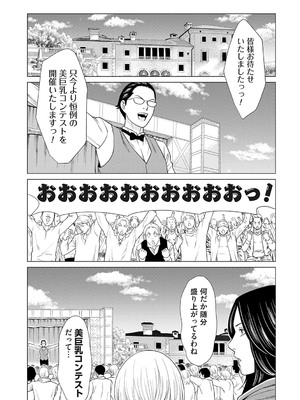 [タカスギコウ] 母は今ちょっと異世界に行っておりまして 上 [DL版]_155