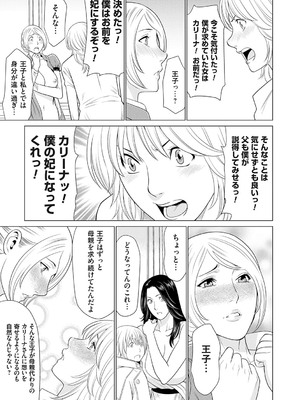 [タカスギコウ] 母は今ちょっと異世界に行っておりまして 上 [DL版]_092