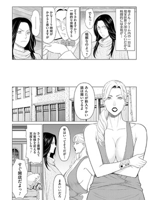 [タカスギコウ] 母は今ちょっと異世界に行っておりまして 上 [DL版]_052