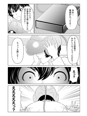 [タカスギコウ] 母は今ちょっと異世界に行っておりまして 上 [DL版]_019