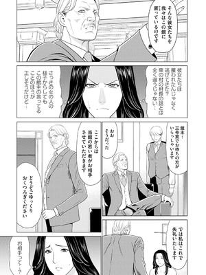 [タカスギコウ] 母は今ちょっと異世界に行っておりまして 上 [DL版]_124