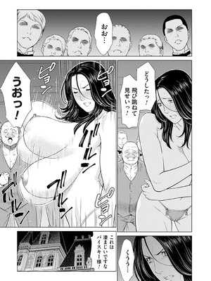 [タカスギコウ] 母は今ちょっと異世界に行っておりまして 上 [DL版]_170