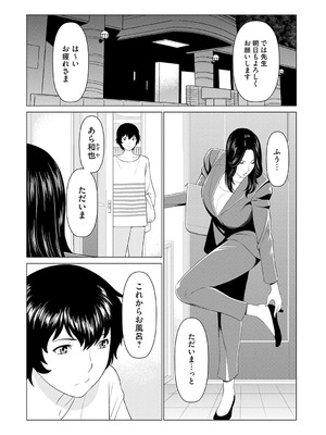 [タカスギコウ] 母は今ちょっと異世界に行っておりまして 上 [DL版]_008