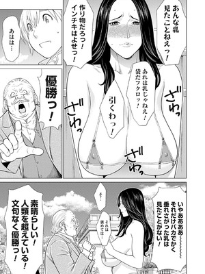 [タカスギコウ] 母は今ちょっと異世界に行っておりまして 上 [DL版]_162