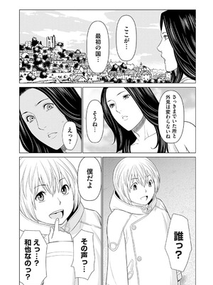 [タカスギコウ] 母は今ちょっと異世界に行っておりまして 上 [DL版]_069