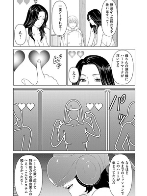 [タカスギコウ] 母は今ちょっと異世界に行っておりまして 上 [DL版]_115