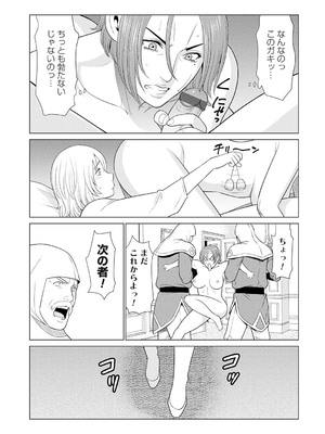 [タカスギコウ] 母は今ちょっと異世界に行っておりまして 上 [DL版]_077