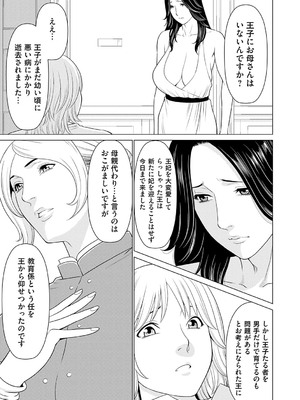 [タカスギコウ] 母は今ちょっと異世界に行っておりまして 上 [DL版]_086