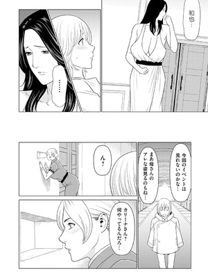 [タカスギコウ] 母は今ちょっと異世界に行っておりまして 上 [DL版]_083