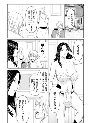 [タカスギコウ] 母は今ちょっと異世界に行っておりまして 上 [DL版]_150