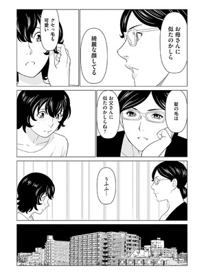 [タカスギコウ] 母は今ちょっと異世界に行っておりまして 上 [DL版]_188