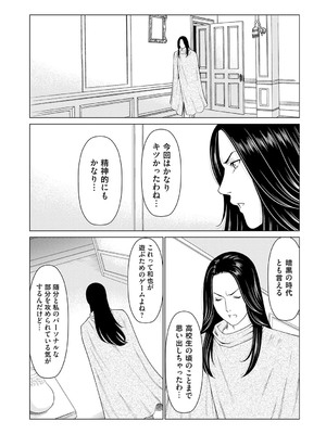 [タカスギコウ] 母は今ちょっと異世界に行っておりまして 上 [DL版]_185