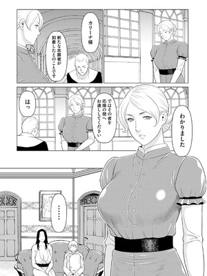 [タカスギコウ] 母は今ちょっと異世界に行っておりまして 上 [DL版]_074