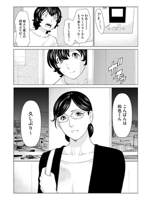 [タカスギコウ] 母は今ちょっと異世界に行っておりまして 上 [DL版]_171