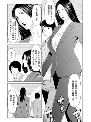 [タカスギコウ] 母は今ちょっと異世界に行っておりまして 上 [DL版]_006