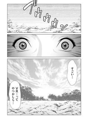 [タカスギコウ] 母は今ちょっと異世界に行っておりまして 上 [DL版]_012