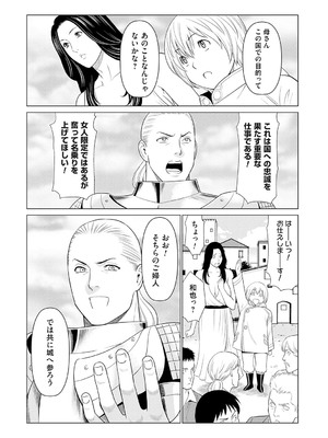 [タカスギコウ] 母は今ちょっと異世界に行っておりまして 上 [DL版]_072