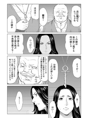 [タカスギコウ] 母は今ちょっと異世界に行っておりまして 上 [DL版]_166