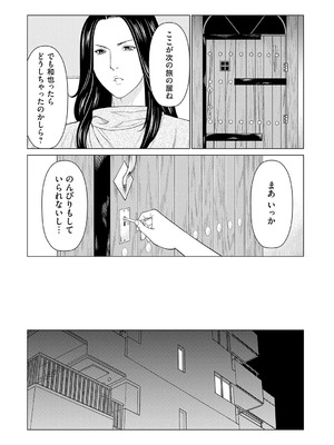 [タカスギコウ] 母は今ちょっと異世界に行っておりまして 上 [DL版]_186