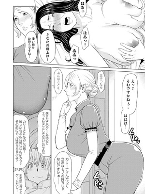 [タカスギコウ] 母は今ちょっと異世界に行っておりまして 上 [DL版]_089