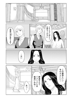 [タカスギコウ] 母は今ちょっと異世界に行っておりまして 上 [DL版]_120