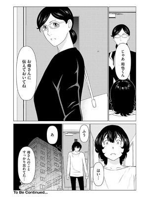 [タカスギコウ] 母は今ちょっと異世界に行っておりまして 上 [DL版]_189