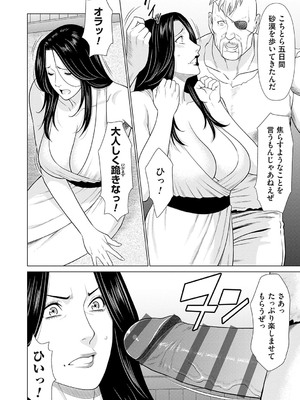 [タカスギコウ] 母は今ちょっと異世界に行っておりまして 上 [DL版]_055