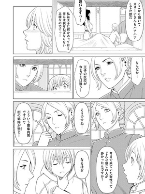 [タカスギコウ] 母は今ちょっと異世界に行っておりまして 上 [DL版]_085