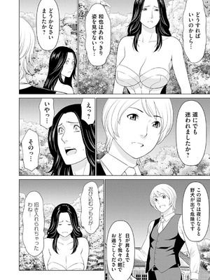 [タカスギコウ] 母は今ちょっと異世界に行っておりまして 上 [DL版]_119