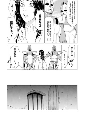 [タカスギコウ] 母は今ちょっと異世界に行っておりまして 上 [DL版]_034