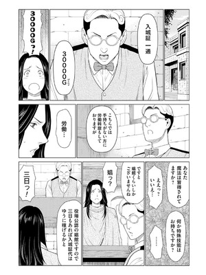 [タカスギコウ] 母は今ちょっと異世界に行っておりまして 上 [DL版]_051