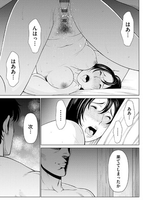 [タカスギコウ] 母は今ちょっと異世界に行っておりまして 上 [DL版]_108