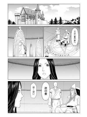 [タカスギコウ] 母は今ちょっと異世界に行っておりまして 上 [DL版]_065