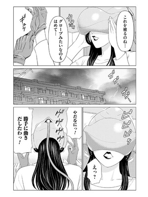 [タカスギコウ] 母は今ちょっと異世界に行っておりまして 上 [DL版]_011