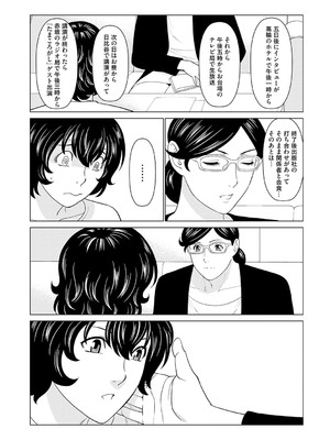 [タカスギコウ] 母は今ちょっと異世界に行っておりまして 上 [DL版]_187