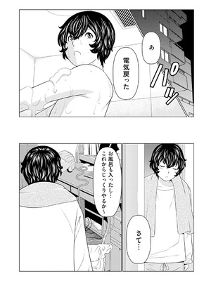 [タカスギコウ] 母は今ちょっと異世界に行っておりまして 上 [DL版]_017