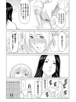 [タカスギコウ] 母は今ちょっと異世界に行っておりまして 上 [DL版]_098