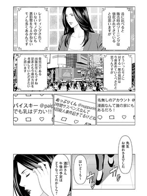 [タカスギコウ] 母は今ちょっと異世界に行っておりまして 上 [DL版]_005