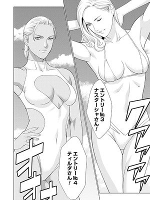 [タカスギコウ] 母は今ちょっと異世界に行っておりまして 上 [DL版]_157