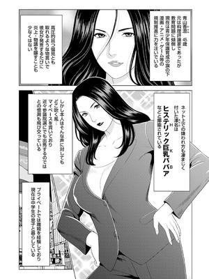 [タカスギコウ] 母は今ちょっと異世界に行っておりまして 上 [DL版]_007