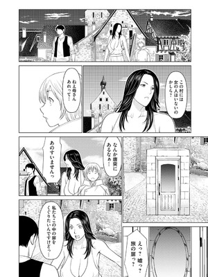 [タカスギコウ] 母は今ちょっと異世界に行っておりまして 上 [DL版]_101