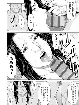 [タカスギコウ] 母は今ちょっと異世界に行っておりまして 上 [DL版]_057