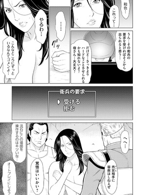 [タカスギコウ] 母は今ちょっと異世界に行っておりまして 上 [DL版]_036